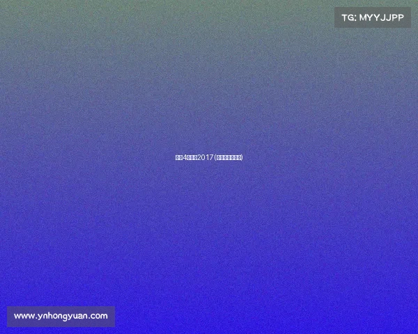 北京4月赛事2017(北京举办的赛事)